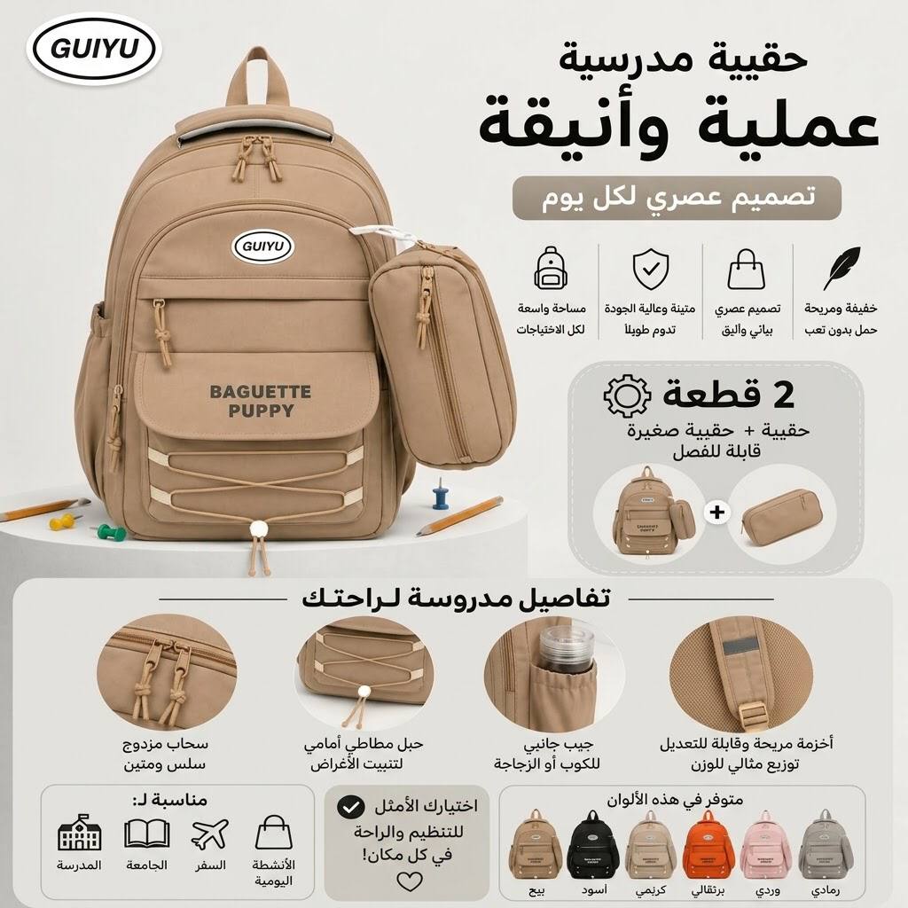 Sac à Dos